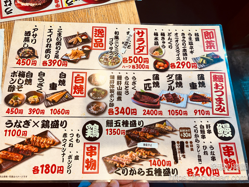 東京名代宇奈とと平價鰻魚飯--黃金傳說第一名平價鰻魚飯（UNAGI Japanese food）