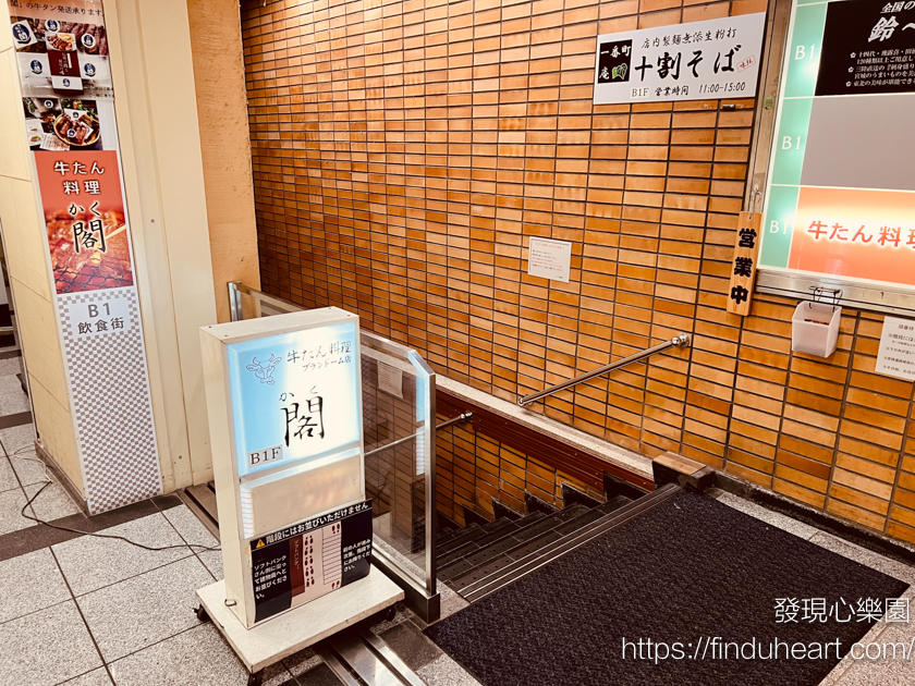 仙台第一名牛舌料理閣：在地人也愛的日本米其林必比登推薦牛舌定食