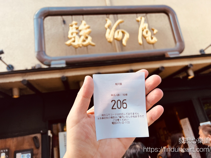 成田新勝寺表參道美食--駿河屋公認鰻魚飯第一名店家