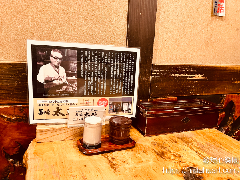 仙台烤牛舌始祖，旨味太助：傳承半世紀的炭火香，牛舌控必訪！