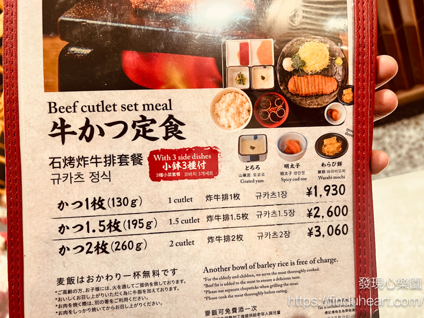 東京新宿美食：超好吃炸牛排牛かつもと村新宿本店，Google評價有4.9的高分