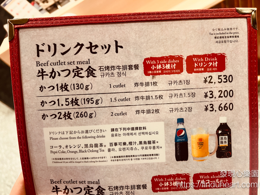 東京新宿美食：超好吃炸牛排牛かつもと村新宿本店，Google評價有4.9的高分