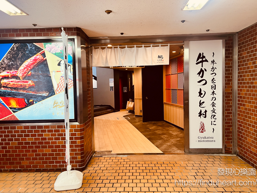 東京新宿美食：超好吃炸牛排牛かつもと村新宿本店，Google評價有4.9的高分