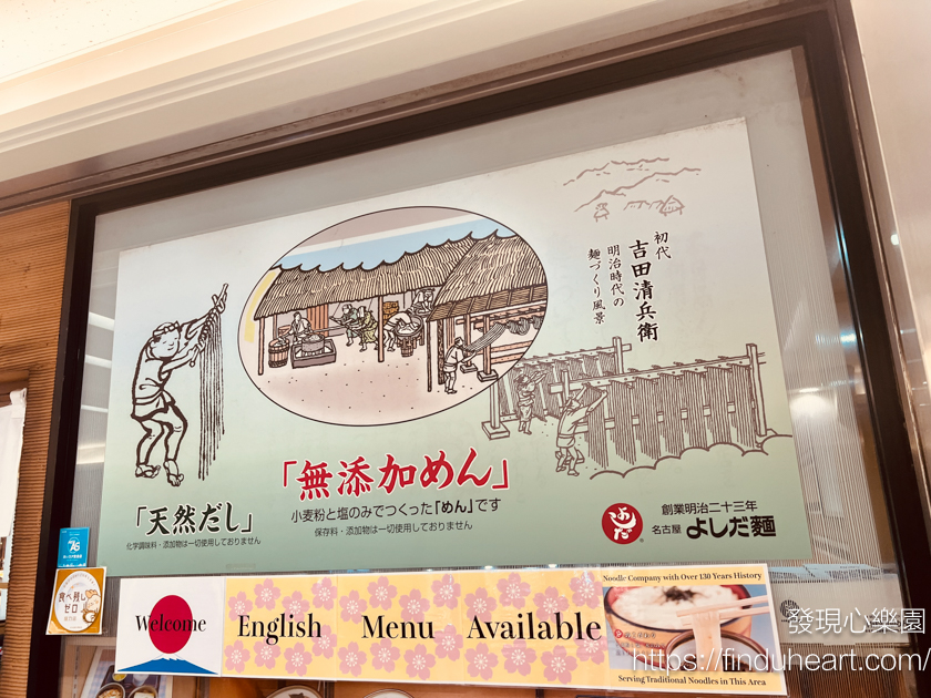 名古屋必吃！吉田棊子麵：百年美味，扁麵控的天堂！（Kishimen）