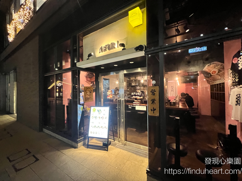 東京美味拉麵：AFURI阿夫利柚子鹽拉麵