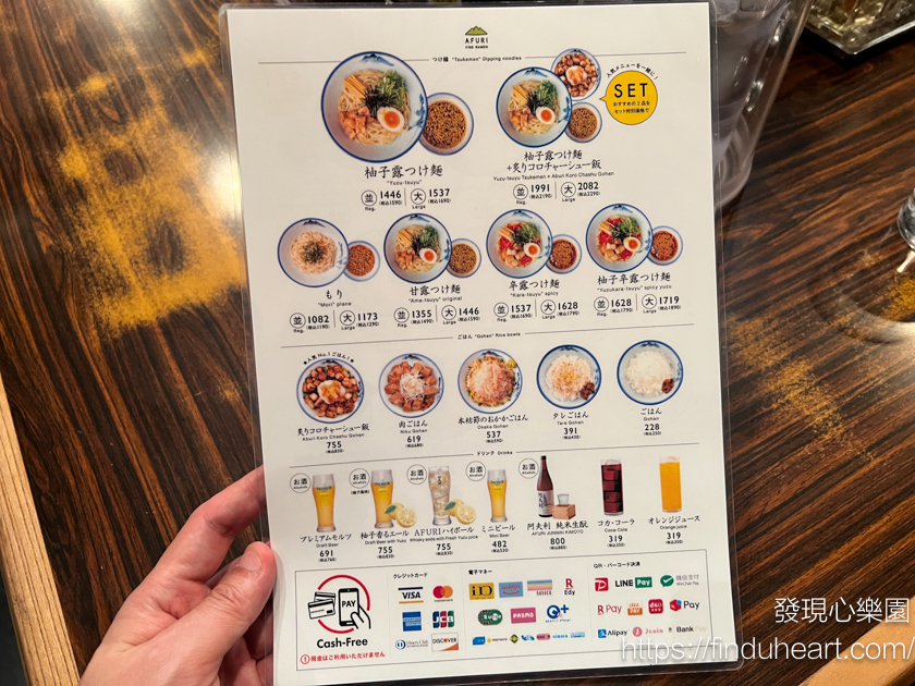 東京美味拉麵：AFURI阿夫利柚子鹽拉麵