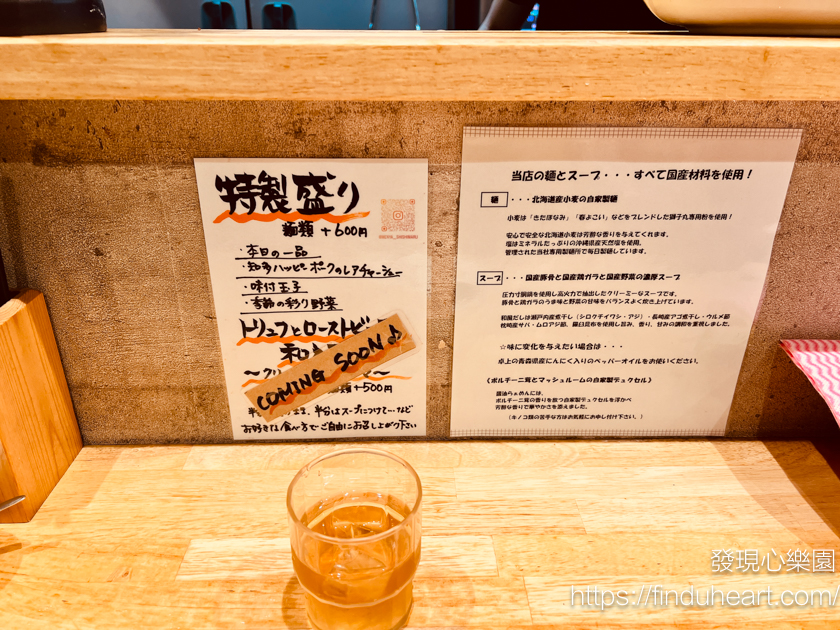 名古屋麵家獅子丸：米其林推薦的味蕾聖殿