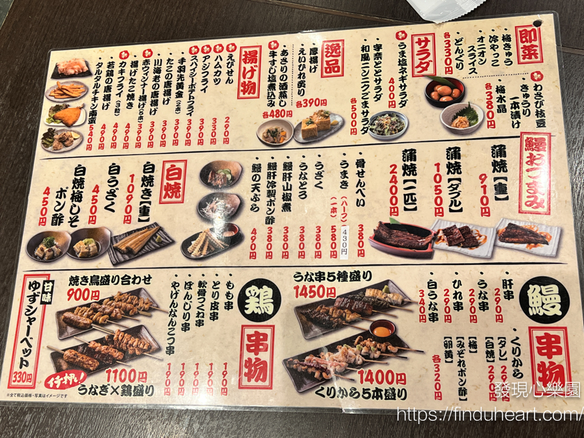 東京名代宇奈とと錦系町店超值平價鰻魚飯（UNAGI Japanese food）