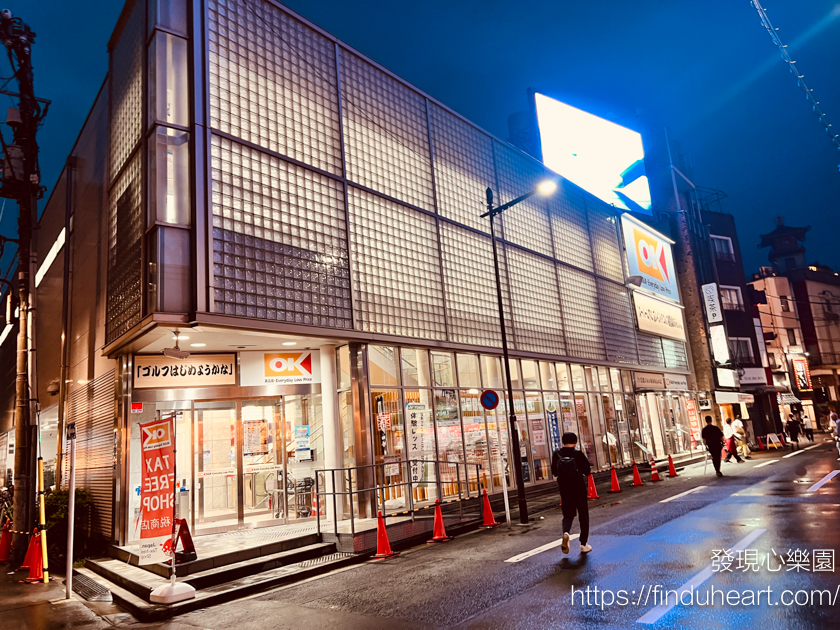 日本平民OK超市，日本網友推薦東京地區最便宜的超市