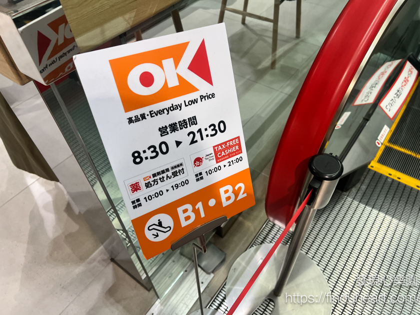 日本平民OK超市，日本網友推薦東京地區最便宜的超市