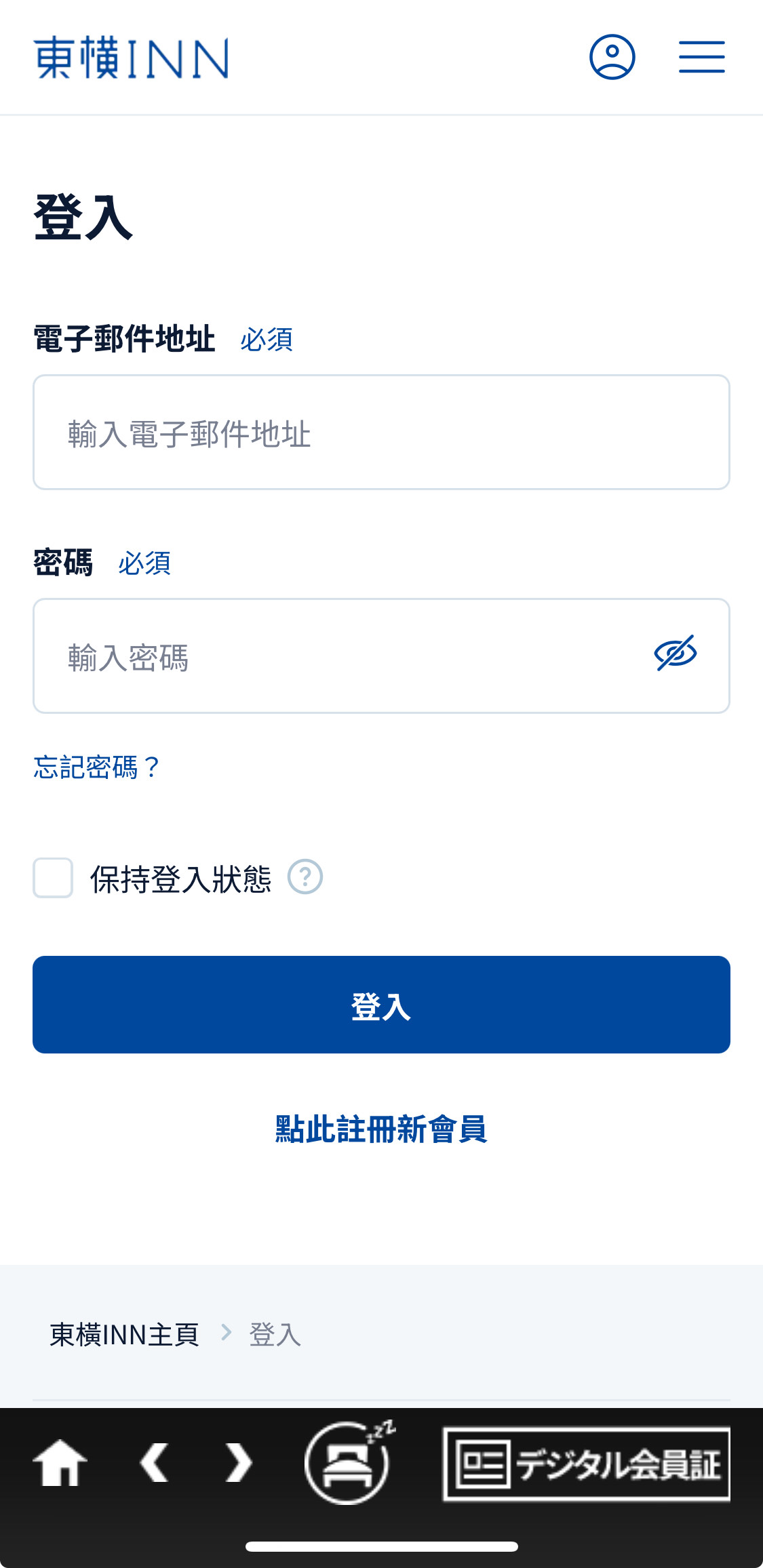 2025東橫inn手機APP電子會員卡，不用帶實體會員卡(附Android＆iPhone載點)