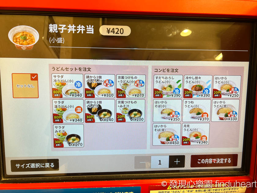 日本なか卯 / Nakau卯，日本三大平價連鎖餐廳，2025最新菜單價錢