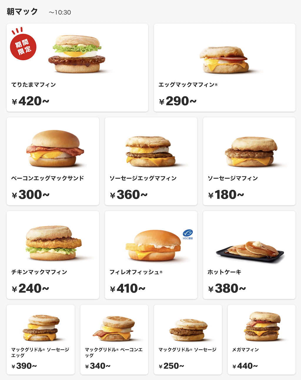 台灣吃不到!日本麥當勞必吃早餐超夯鬆餅漢堡「McGriddles」與滿福堡雙重開箱 台灣吃不到!日本麥當勞必吃早餐超夯鬆餅漢堡「McGriddles」與滿福堡雙重開箱