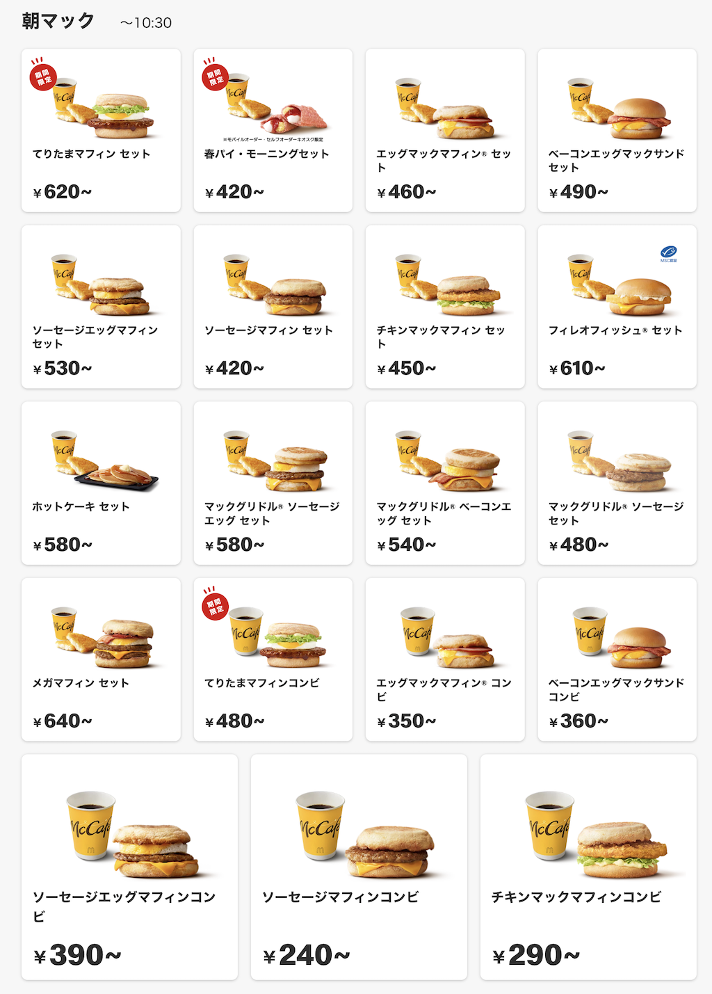 台灣吃不到!日本麥當勞必吃早餐超夯鬆餅漢堡「McGriddles」與滿福堡雙重開箱 台灣吃不到!日本麥當勞必吃早餐超夯鬆餅漢堡「McGriddles」與滿福堡雙重開箱