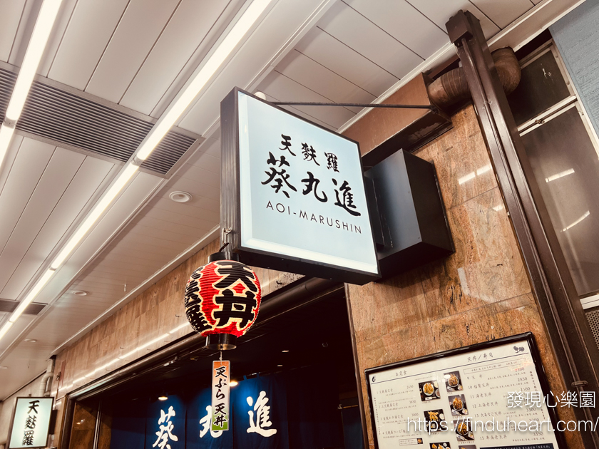 東京淺草天丼名店，天婦羅葵丸進：百年老店的江戶前天丼