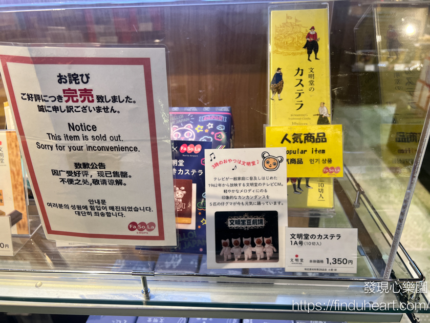 日本文明堂東京百年蜂蜜蛋糕＆銅鑼燒(Bunmeidotokyo Nakanoten)