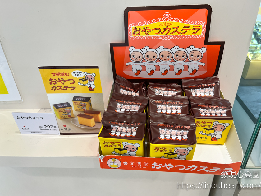 日本文明堂東京百年蜂蜜蛋糕＆銅鑼燒(Bunmeidotokyo Nakanoten)
