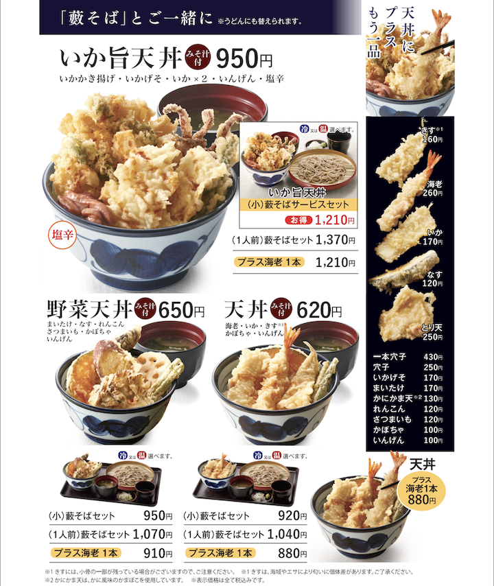 日本東京平價天婦羅：天丼てんや (TENDON TENYA JAPAN)