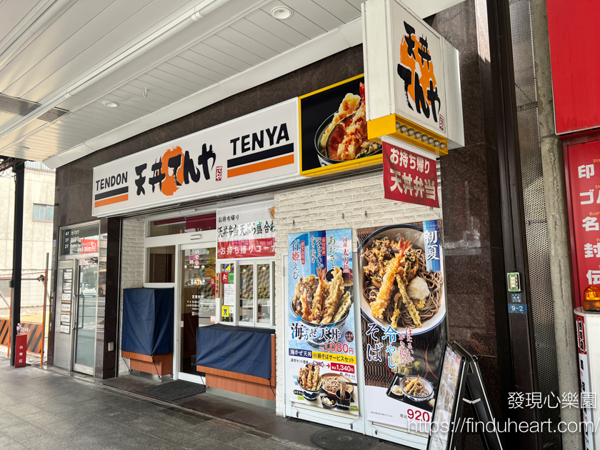 日本東京平價天婦羅：天丼てんや (TENDON TENYA JAPAN)