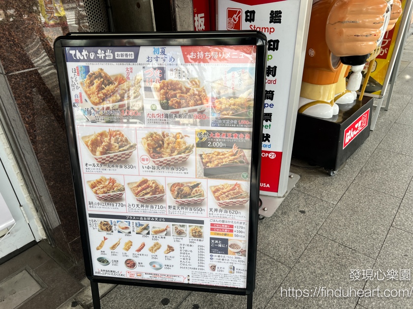 日本東京平價天婦羅：天丼てんや (TENDON TENYA JAPAN)