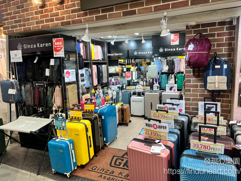 東京便宜行李箱：銀座カレンGinza Karen淺草/銀座日本橋/心齋橋，日本製行李箱可退稅跟免費行李箱回收