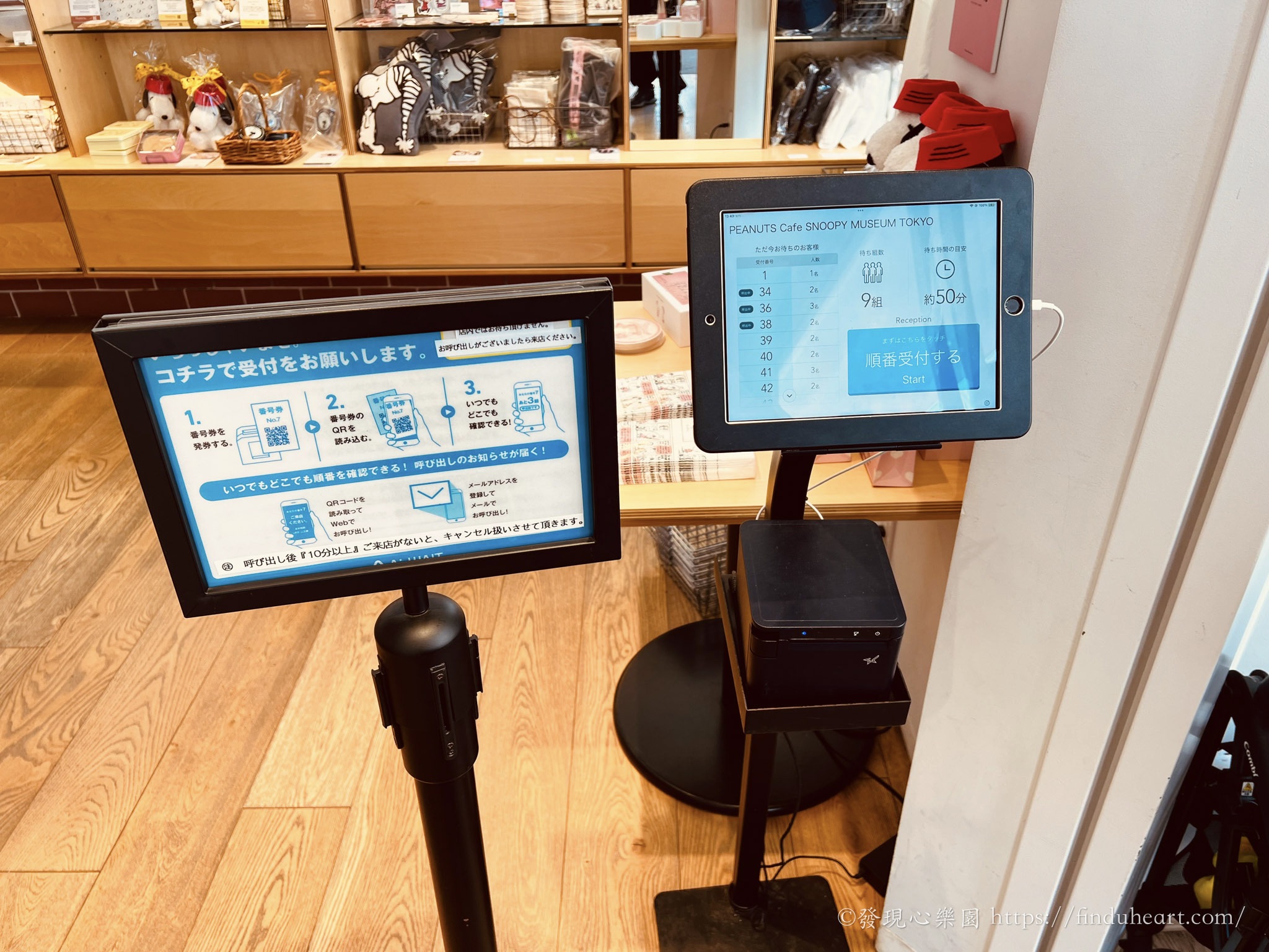 東京史努比博物館:南町田Grandberry Park,交通、門票、限定周邊與PEANUTS Cafe限定美食 東京史努比博物館:南町田Grandberry Park,交通、門票、限定周邊與PEANUTS Cafe限定美食