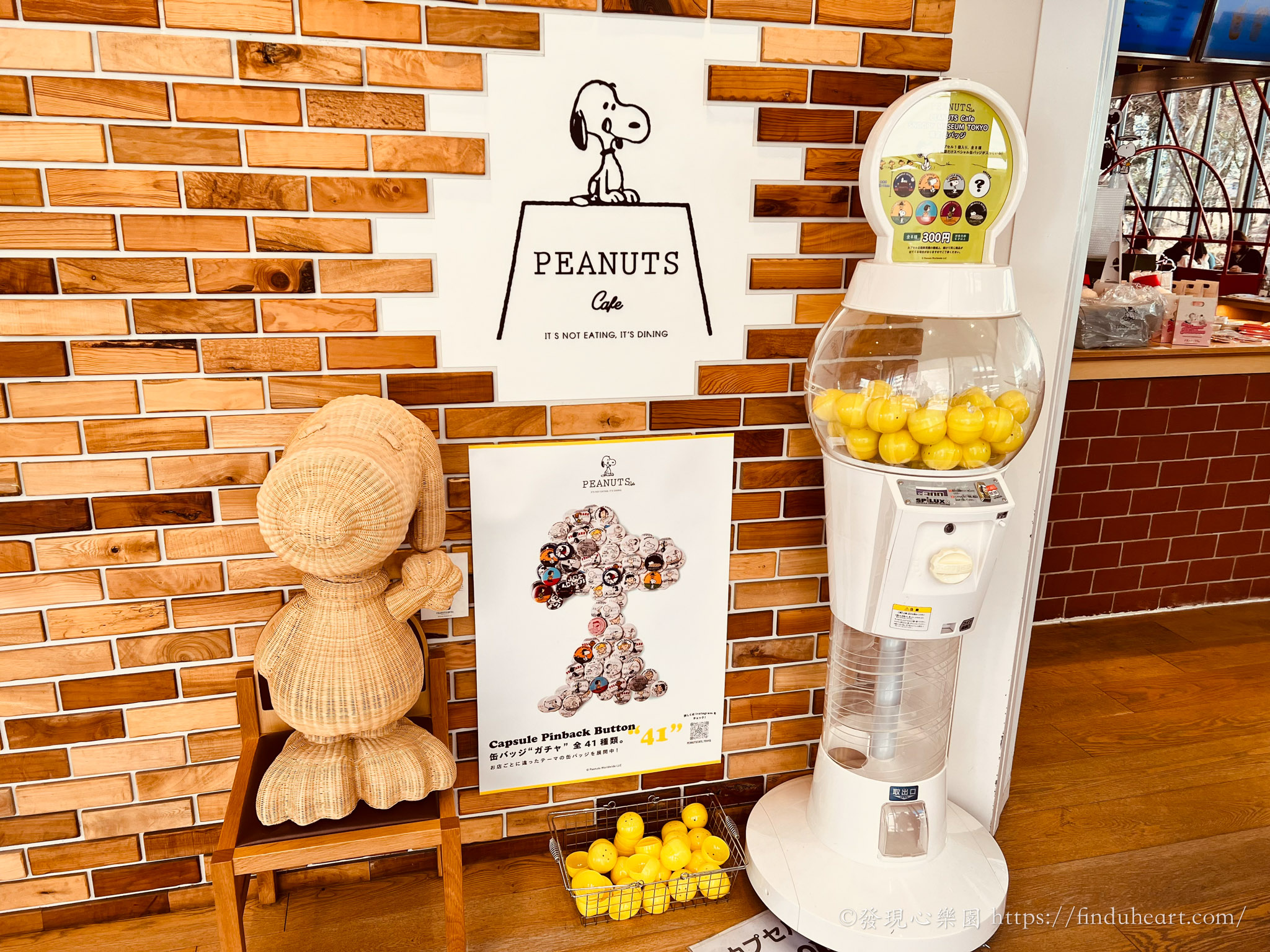 東京史努比博物館:南町田Grandberry Park,交通、門票、限定周邊與PEANUTS Cafe限定美食 東京史努比博物館:南町田Grandberry Park,交通、門票、限定周邊與PEANUTS Cafe限定美食