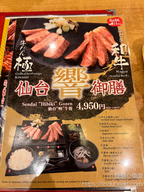 仙台利久牛舌，大阪只有三間分店 (利久 エキマルシェ大阪店)