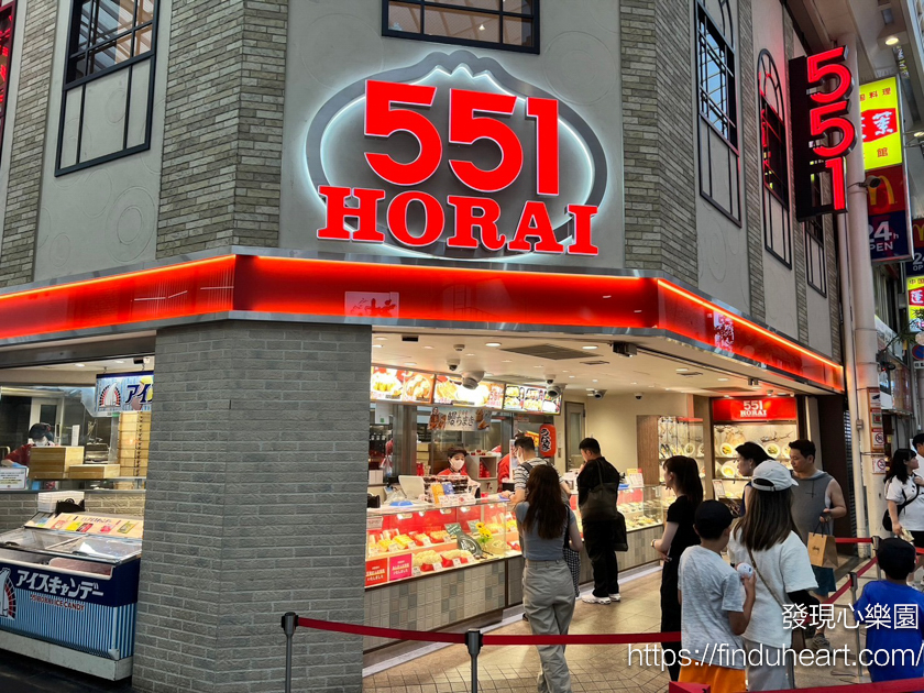 551 HORAI 蓬萊包子，在日本關西地區才有分店