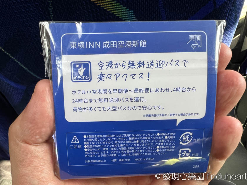 東橫INN推出日本全國限定徽章「GENKI」，包括日本47個都道府縣及5間海外東橫INN
