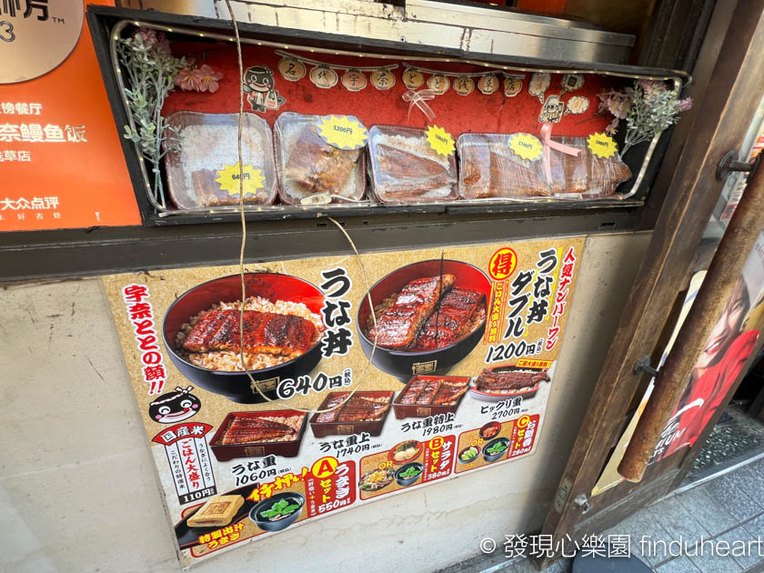 東京淺草名代宇奈とと鰻魚飯，超平價鰻魚飯（UNAGI Japanese food）