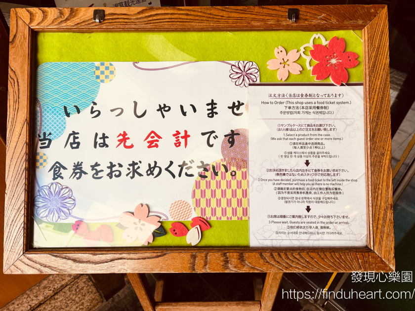 東京淺草梅園本店，近170年日式甜點老店 (Umezono 梅園浅草本店)