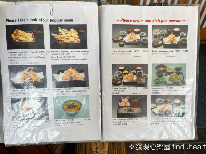 淺草雷門三定天婦羅專賣店--東京最早天婦羅老店（Kaminarimonsansada）