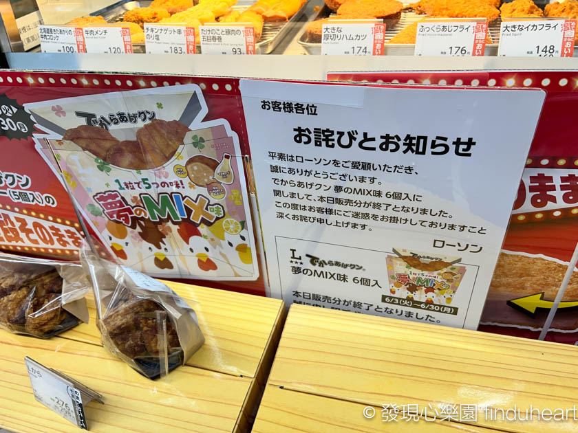 日本便利商店炸雞(炸物)心得--全家FamilyMart / Lawson / 7-11