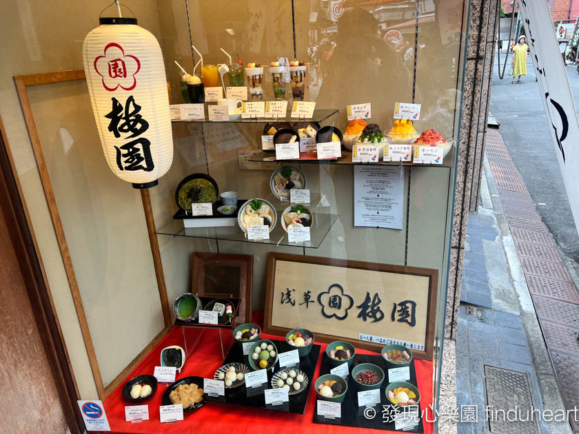 東京淺草梅園本店，近170年日式甜點老店 (Umezono 梅園浅草本店)