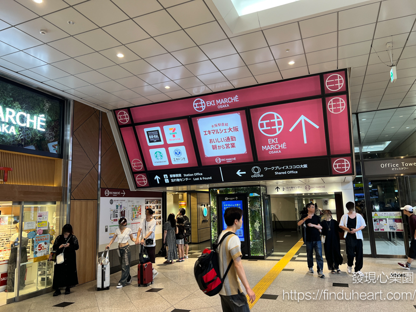 仙台利久牛舌，大阪只有三間分店 (利久 エキマルシェ大阪店)