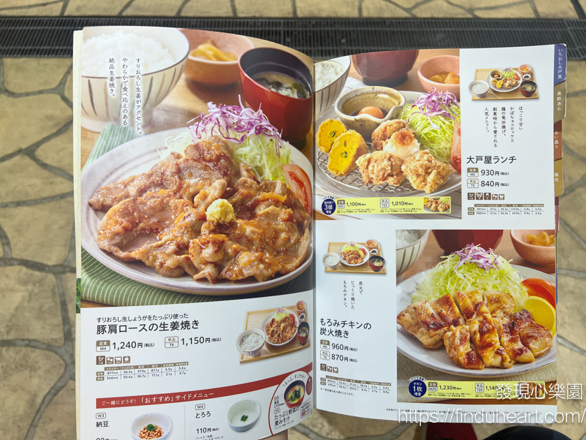 日本東京大戶屋Ootoya：平價日式定食天國，菜色多樣超滿足