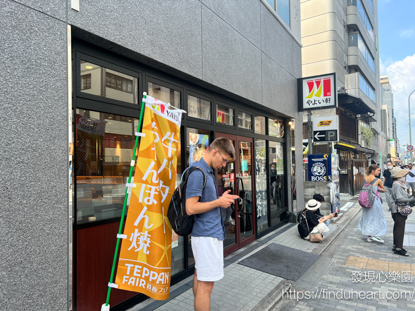 日本平價餐廳：YAYOI彌生軒/やよい軒，平價好吃白飯吃到飽 (東京/大阪/京都...都有分店)