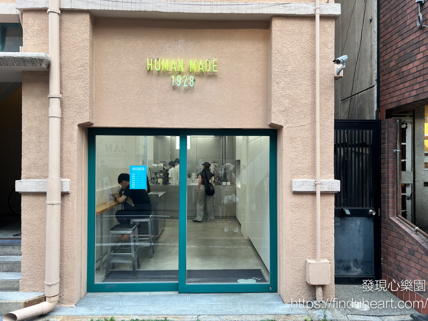 京都必去:全日本只有兩間!HUMAN MADE x 藍瓶咖啡 Blue Bottle 聯名店,超可愛藍色愛心限定商品 京都必去:全日本只有兩間!HUMAN MADE x 藍瓶咖啡 Blue Bottle 聯名店,超可愛藍色愛心限定商品