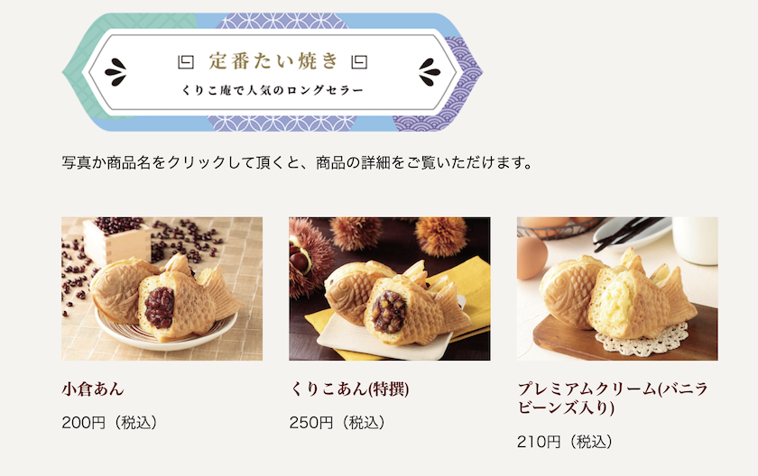 吉祥寺くりこ庵捕捉鯉魚王鯛魚燒,日本只有限定分店才買得到(kuriko) 吉祥寺くりこ庵捕捉鯉魚王鯛魚燒,日本只有限定分店才買得到(kuriko)