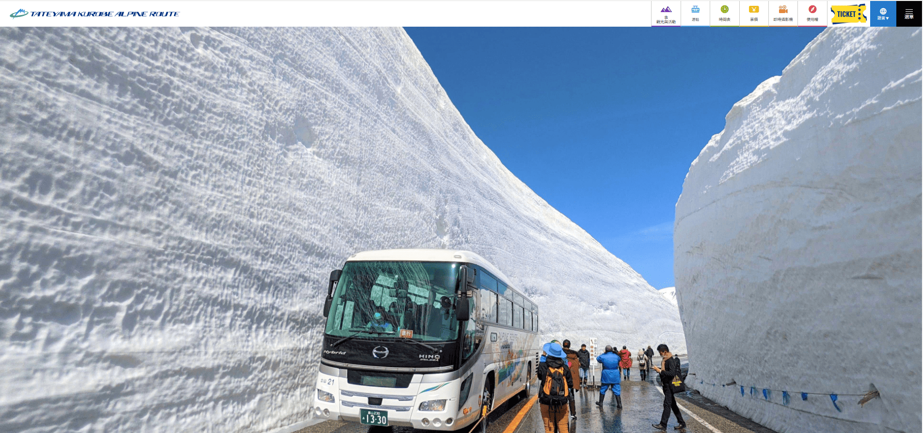 2026立山黑部開山時間和封山時間出爐!行李運送服務與收費方式全攻略 2026立山黑部開山時間和封山時間出爐!行李運送服務與收費方式全攻略