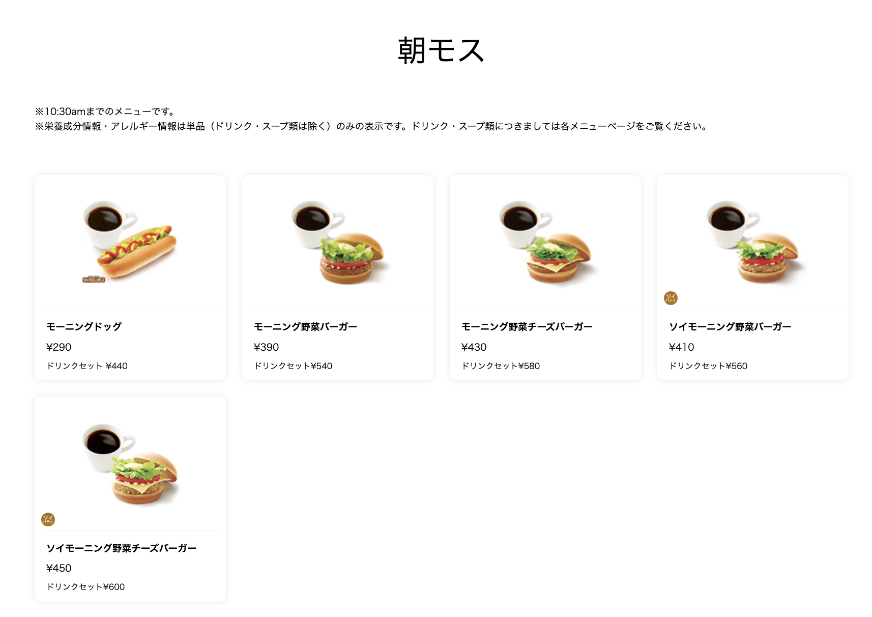 日本摩斯漢堡MOS BURGER招牌顏色有分兩種！？台日口味差很大