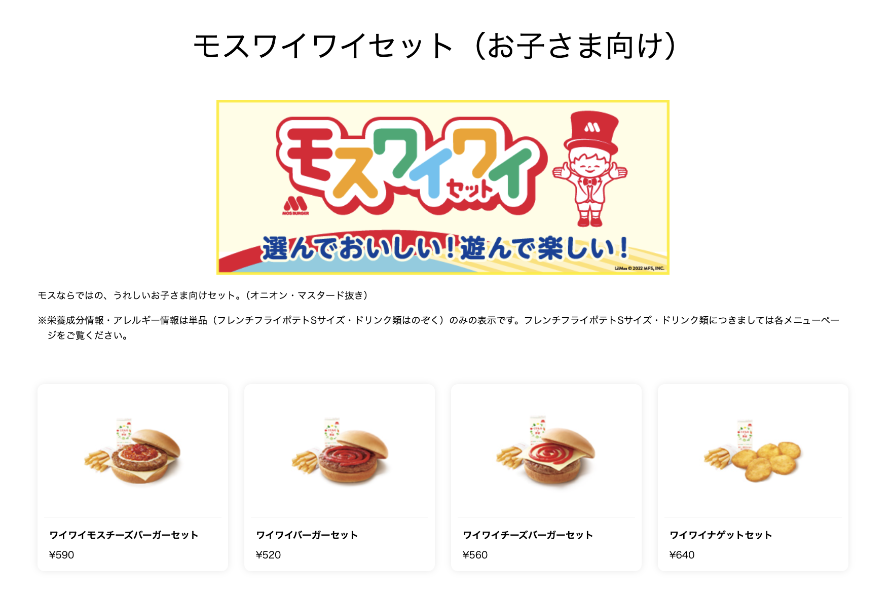 日本摩斯漢堡MOS BURGER招牌顏色有分兩種！？台日口味差很大