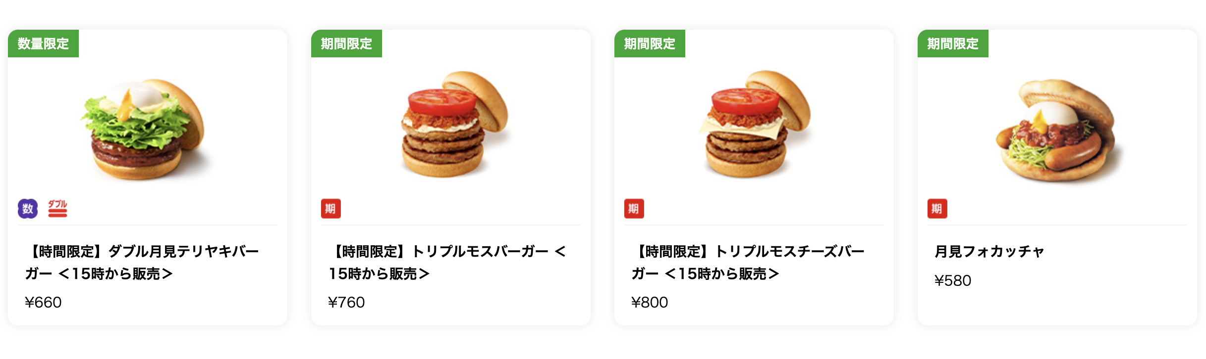 日本摩斯漢堡MOS BURGER招牌顏色有分兩種！？台日口味差很大