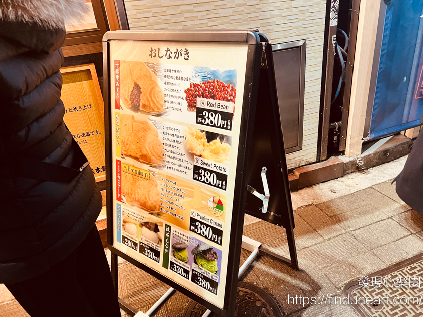 新宿鳴門鯛燒本舖，地瓜/紅豆/奶油口味，皮薄餡多都美味