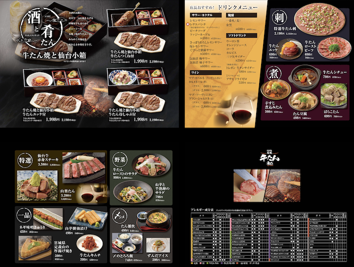 大阪梅田美食－來自仙台的東山牛舌(炭焼牛たん東山)＆2025最新菜單價錢