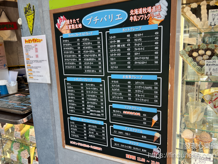 新宿Crepe Petit Varie：日本Tabelog/食べログ美食網推薦新宿車站超人氣可麗餅/法式薄餅