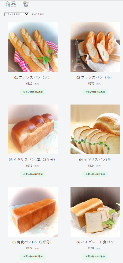 輕井澤地區麵包排名第一名:French Bakery(軽井沢フランスベーカリー),披頭四合唱團主唱約翰藍儂最愛的法國麵包 輕井澤地區麵包排名第一名:French Bakery(軽井沢フランスベーカリー),披頭四合唱團主唱約翰藍儂最愛的法國麵包