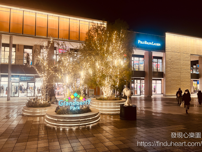 東京購物Outlet新熱點：南町田Grandberry Park Outlet電車直達！購物、美食、史努比博物館一日遊攻略