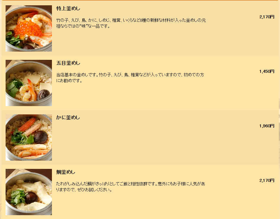 日本釜飯始祖：淺草元祖釜めし春(釜飯春/Kamameshiharu)